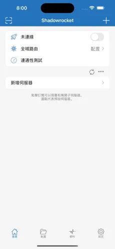 免费翻墙梯子加速器android下载效果预览图