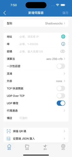 免费翻墙梯子加速器android下载效果预览图